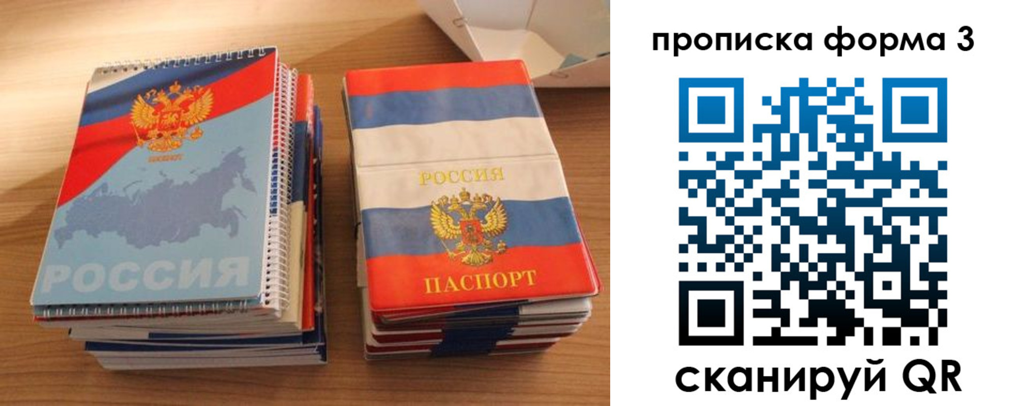 временная регистрация гарантия в Кемерово