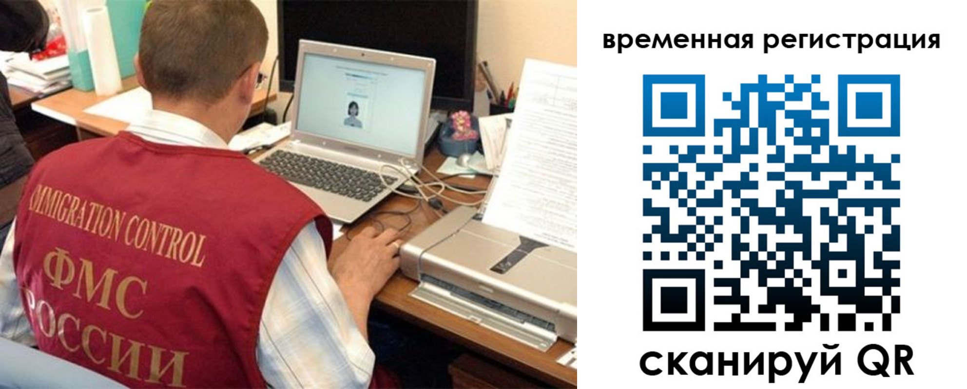 прописка для работы в Кемерово