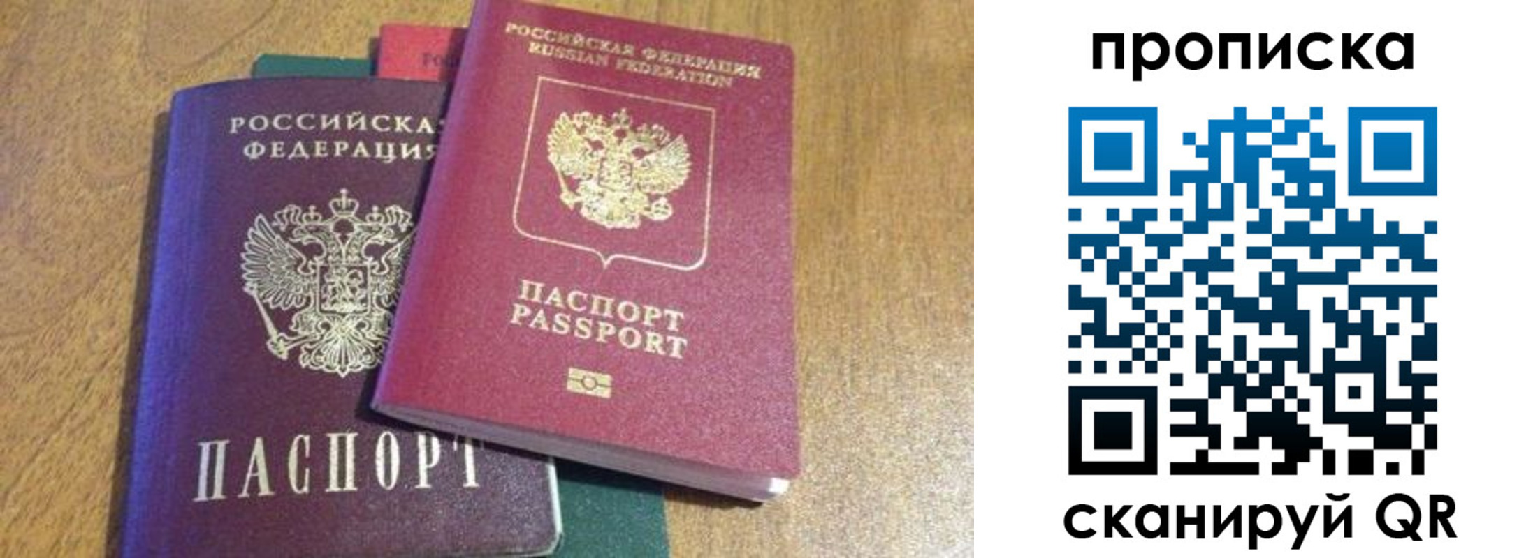 временная регистрация купить в Кемерово