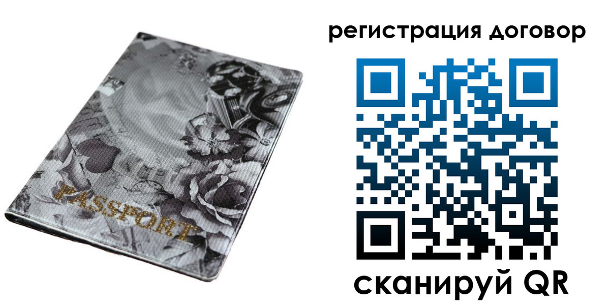 прописка для военкомата в Кемерово